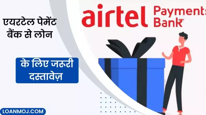 Airtel Payment Bank Loan Required Documents