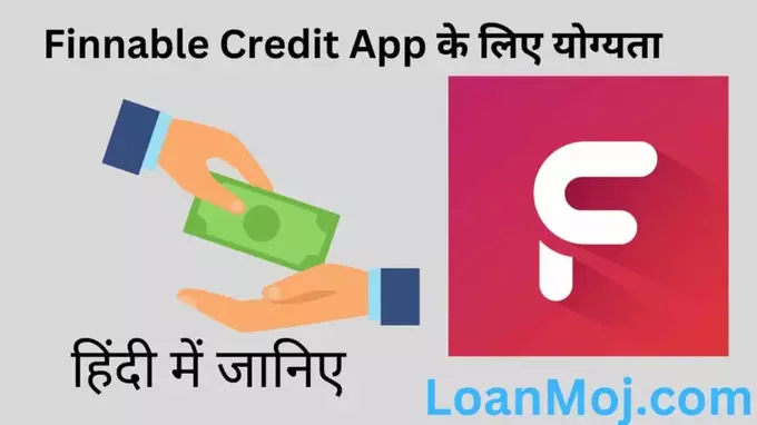 Finnable Credit App1