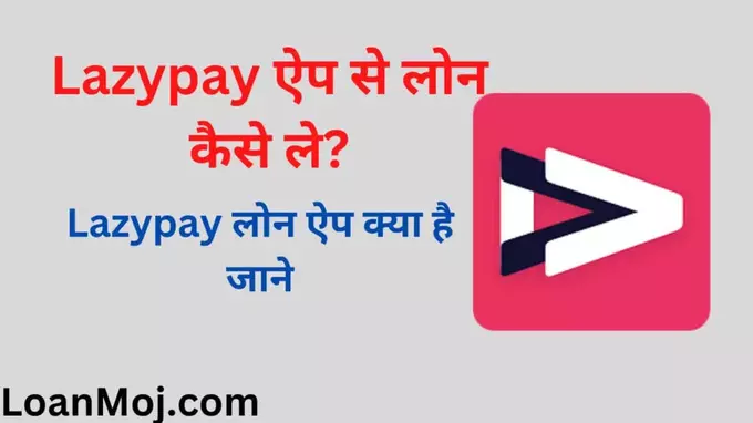 Lazypay App Loan
