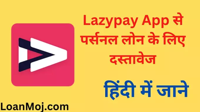 Lazypay App