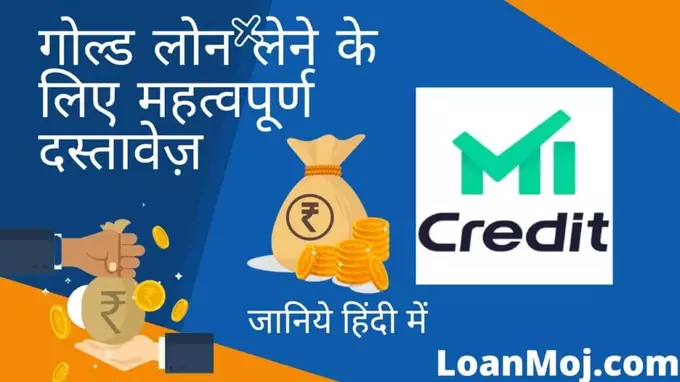 Mi Credit Loan2