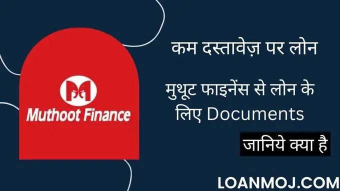 Muthoot Finance Gold Loan1