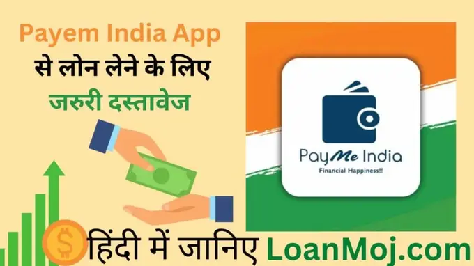Payem India App1