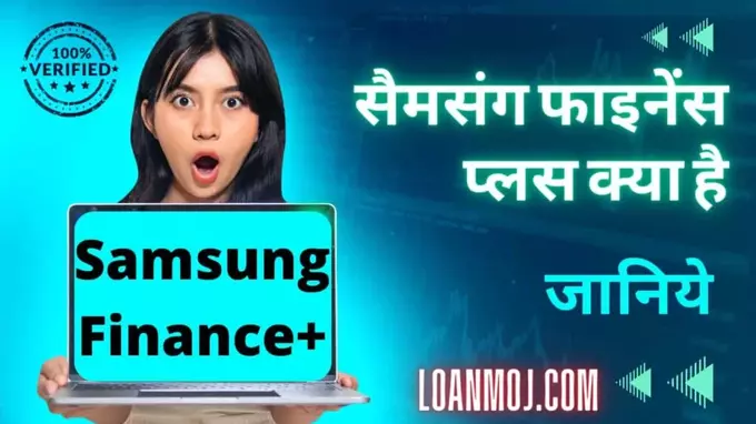 Samsung Finance Loan2