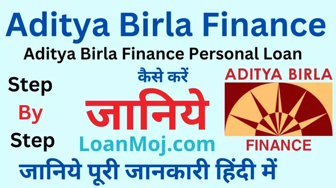 Aditya Birla Finance Personal