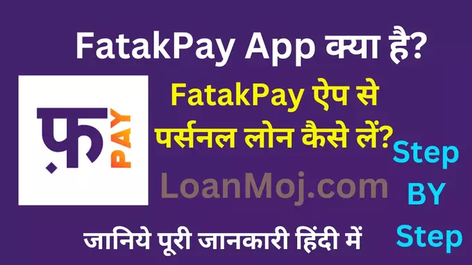 FatakPay App Se Loan