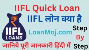 IIFL Loan