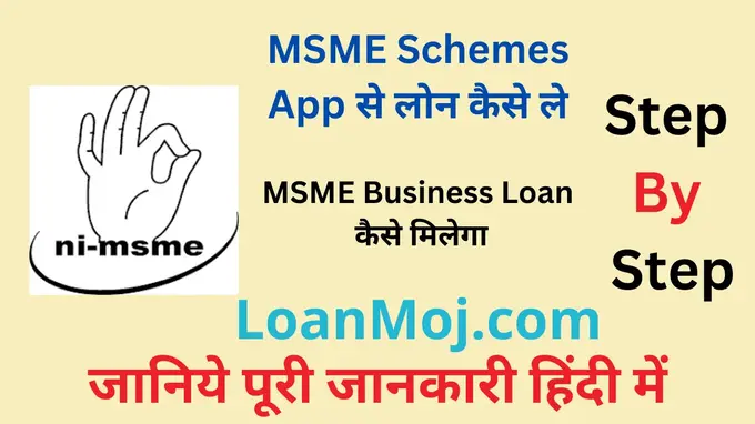 MSME Business