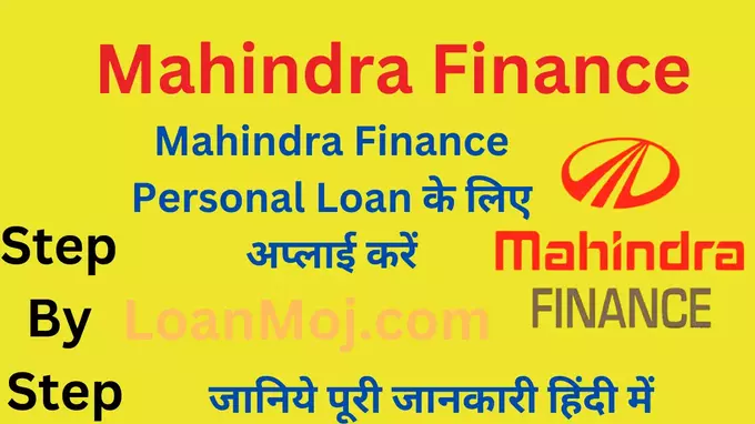 Mahindra Finance Personal Loan
