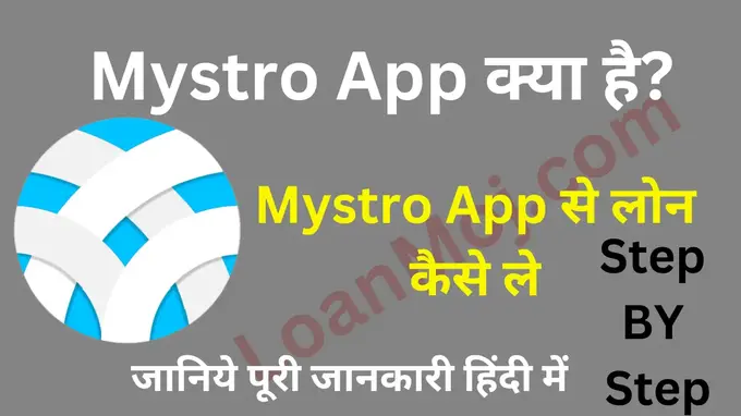Mystro App Se Loan