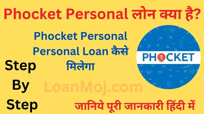 Phocket Personal Loan