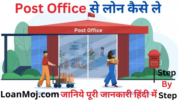 Post Office Loan