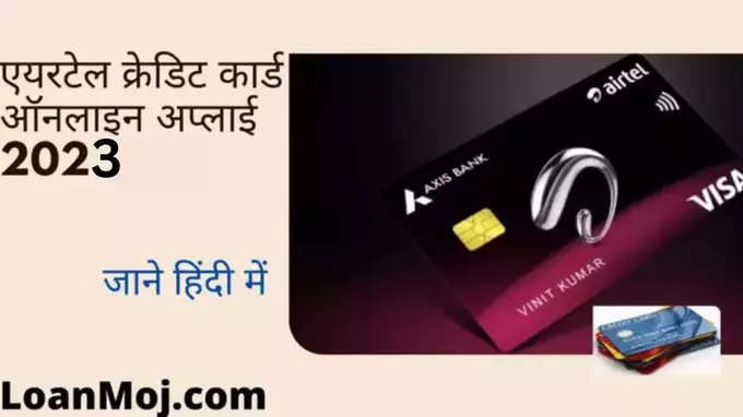 Airtel Credit Card Apply Online