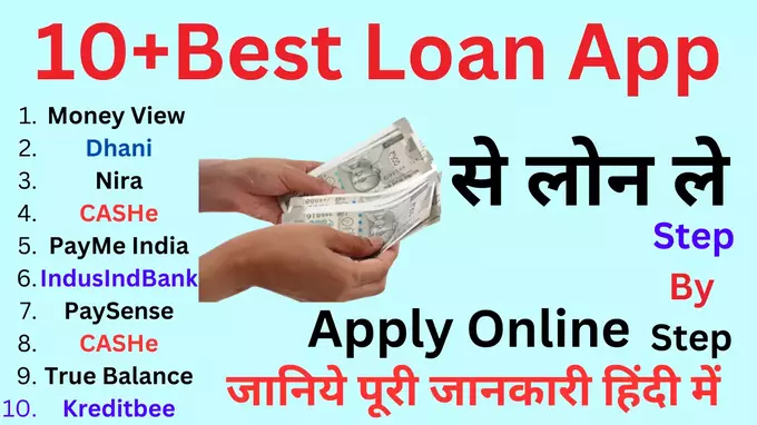 Best Loan App