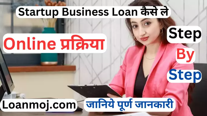 Business Loan Apply Online