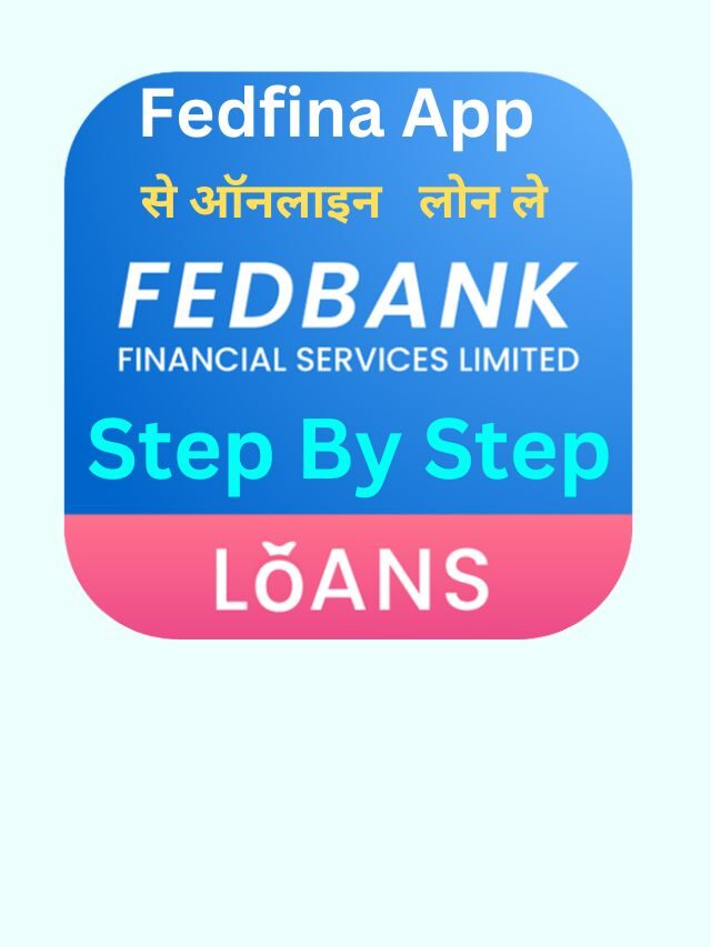 Fedfina एप्प से 5 मिनट में लोन प्राप्त करे, जानिये पूर्ण जानकारी