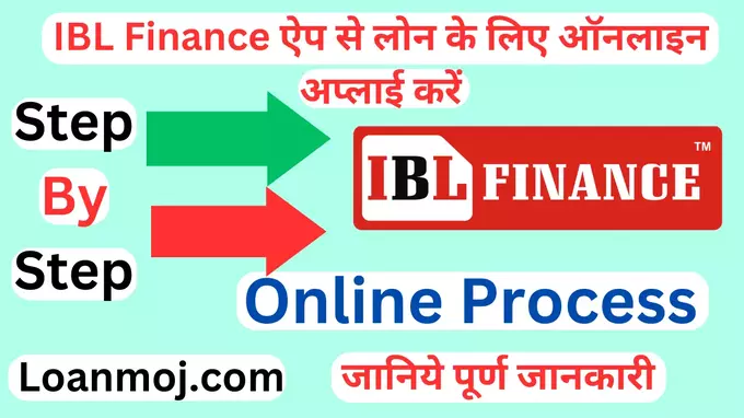 IBL Finance Loan Apply