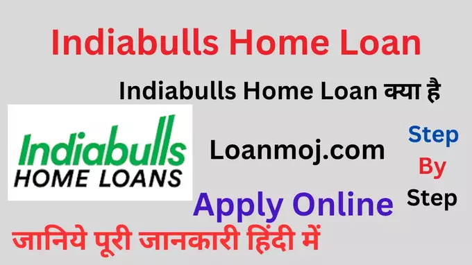 Indiabulls Home Loan