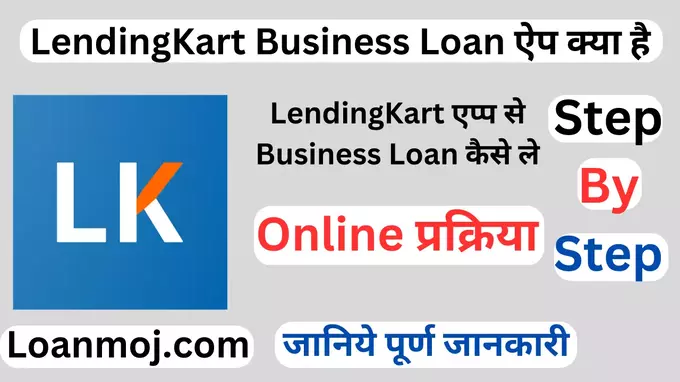 LendingKart Business