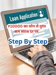 Loans Urgently apply