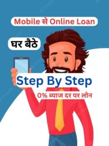 Mobile Loans