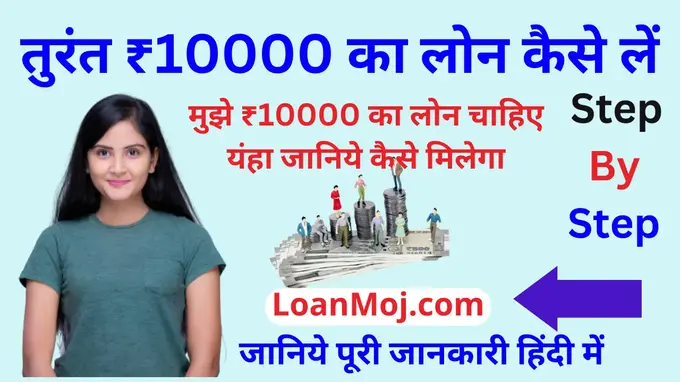Online Loan Apply Here
