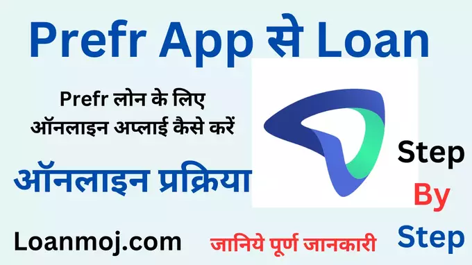 Prefr App Loan Online