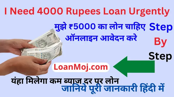 Rupees Loan Urgently
