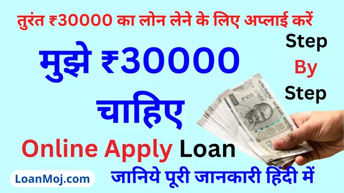 Rupees Loan Urgently Apply