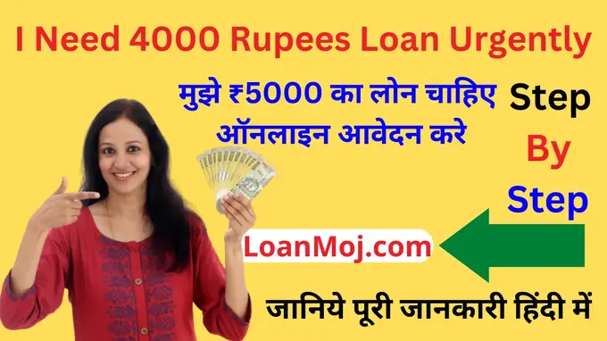Rupees Loan Urgently online