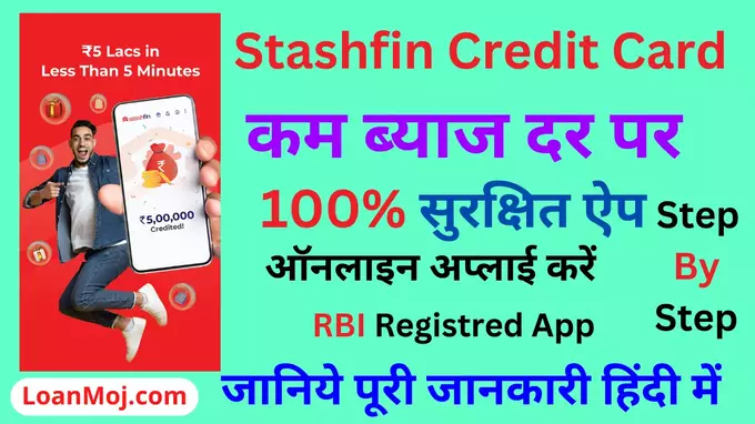 Stashfin Credit Card Loan apply
