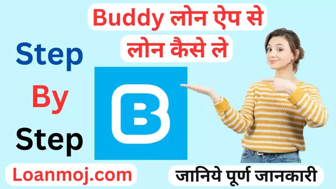 Buddy App Loan Apply Online