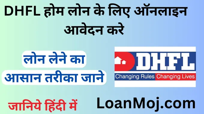 DHFL Loan Apply Online