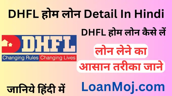 DHFL Loan Apply