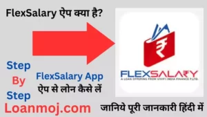 FlexSalary App Loan
