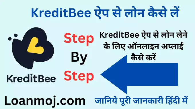 KreditBee App Loan Apply Online
