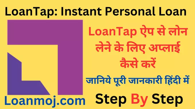 LoanTap App Loan