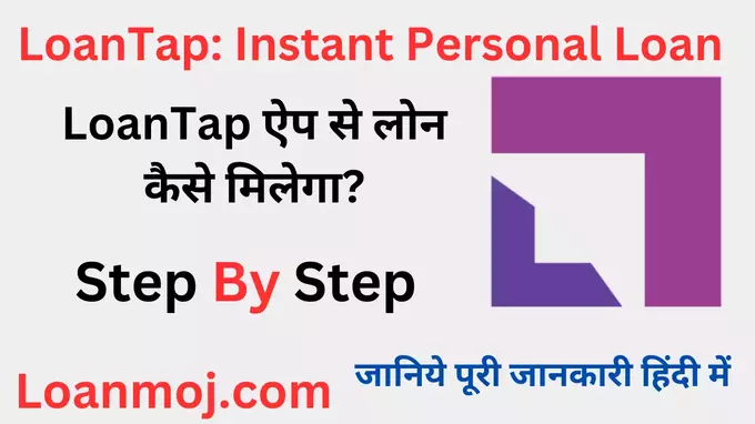 LoanTap App
