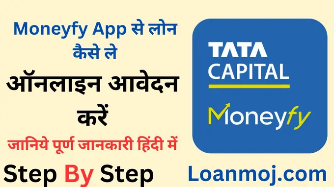 Moneyfy App Loan Apply