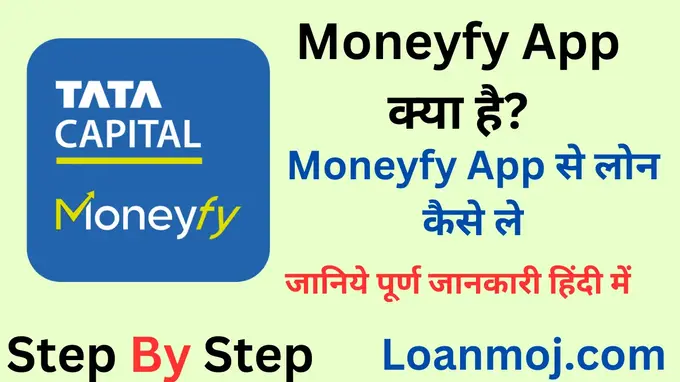 Moneyfy App Loan