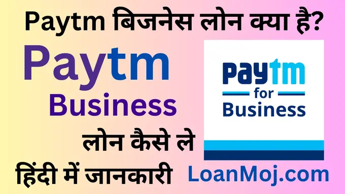 Paytm Business Loan