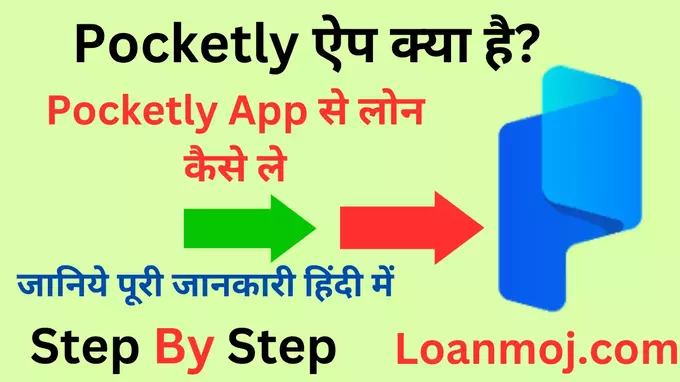Pocketly App