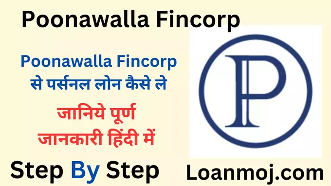 Poonawalla Fincorp Loan Apply