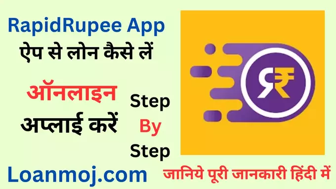 RapidRupee App Se Loan