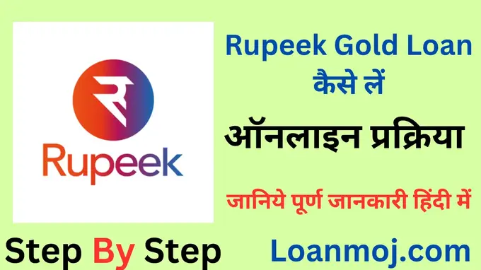 Rupeek Gold Loan