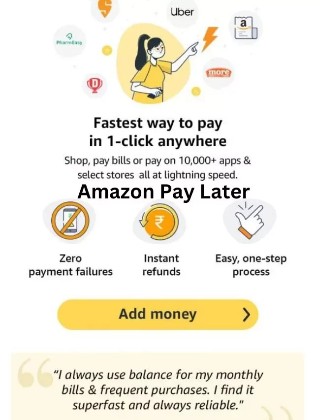 Amazon Pay Later से लोन कैसे ले? जानिये हिंदी में