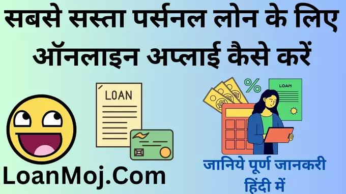 Cheapest Personal Loan Apply loan Online