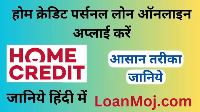 Home Credit Loan App Apply