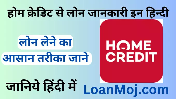 Home Credit Loan App