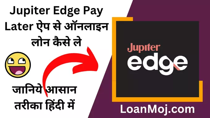 Jupiter Edge Pay Later App Loan Apply